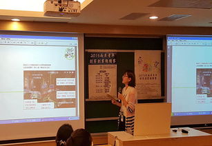 2015两岸青年创客创业邀请赛 台湾站 活动顺利举行