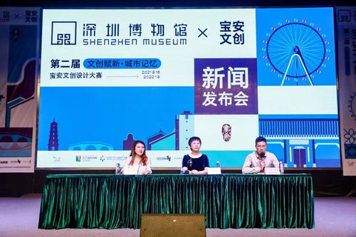 第二届宝安文创设计大赛X深圳博物馆联名合作让传统文化 活 起来