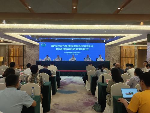 畜牧水产养殖全程机械化技术现场演示活动暨培训班在山东烟台举办