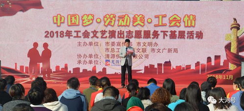 2018年漯河市工会文艺演出志愿服务下基层活动第四场走进清源供水公司