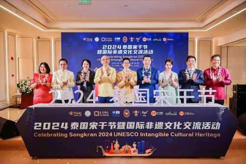 非遗文化推动国际交流, 2024泰国宋干节暨国际非遗文化交流活动 在北京正大中心盛大启幕