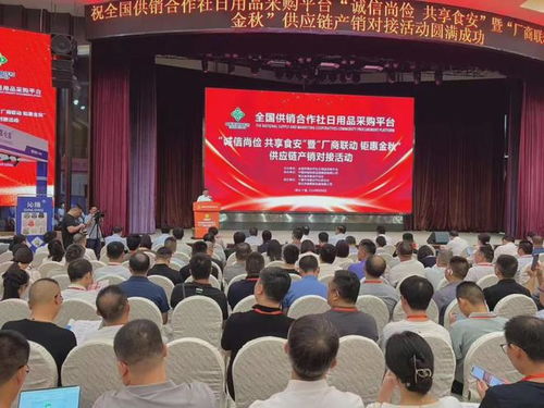 华英休闲熟食 鸭血产品闪耀亮相 诚信尚俭 共享食安 暨 厂商联动 钜惠金秋 供应链产销对接活动会