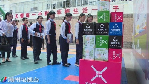 垃圾分类进校园 践行环保新时尚