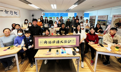 【公益大连日语角“中国书法与日语的渊源”文化交流活动摄影图片】纪实