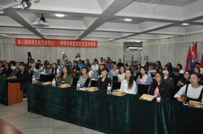 中外文化交流心连心，科技文化节共促友谊——第八届科技文化节中外大学生文化交流分享会圆满落幕