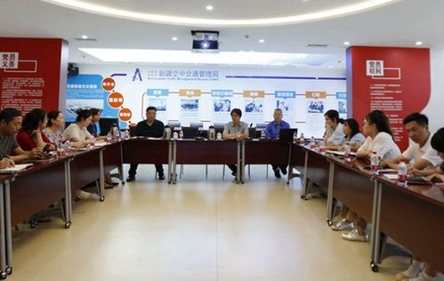 新疆空管局工会开展员工帮助计划团体辅导交流活动，策划文化交流提升心理健康与团队凝聚力