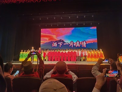 《山河梦 大地情 齐声高唱东方红》大型综艺演出成功举办，深化文化交流新篇章