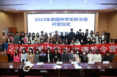 2023年“汉语桥”泰国中学生秋令营顺利开营